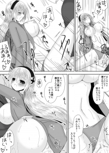 [Oda Natsuki] Onee-chan ni Ecchi na Koto Shicha Ikemasen! 8 (Fire Emblem if) - page 16