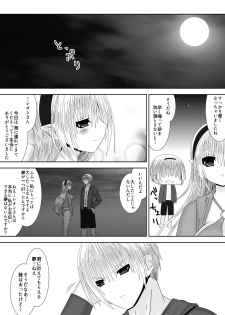 [Oda Natsuki] Onee-chan ni Ecchi na Koto Shicha Ikemasen! 8 (Fire Emblem if) - page 20