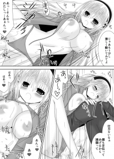[Oda Natsuki] Onee-chan ni Ecchi na Koto Shicha Ikemasen! 8 (Fire Emblem if) - page 15