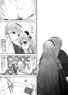 [Oda Natsuki] Onee-chan ni Ecchi na Koto Shicha Ikemasen! 8 (Fire Emblem if) - page 7