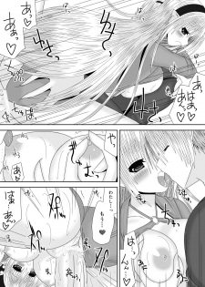 [Oda Natsuki] Onee-chan ni Ecchi na Koto Shicha Ikemasen! 8 (Fire Emblem if) - page 17