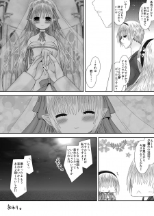 [Oda Natsuki] Onee-chan ni Ecchi na Koto Shicha Ikemasen! 8 (Fire Emblem if) - page 21