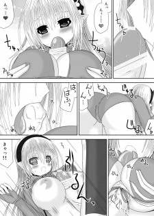 [Oda Natsuki] Onee-chan ni Ecchi na Koto Shicha Ikemasen! 8 (Fire Emblem if) - page 10