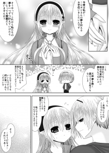 [Oda Natsuki] Onee-chan ni Ecchi na Koto Shicha Ikemasen! 8 (Fire Emblem if) - page 6