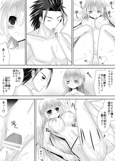 [Oda Natsuki] Byakuya Kyoudai Renri Dai San Ya (Fire Emblem if) - page 14
