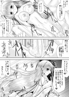 [Oda Natsuki] Byakuya Kyoudai Renri Dai San Ya (Fire Emblem if) - page 20