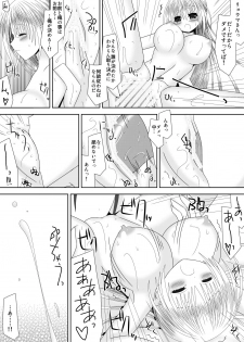 [Oda Natsuki] Byakuya Kyoudai Renri Dai San Ya (Fire Emblem if) - page 13