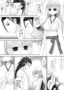 [Oda Natsuki] Byakuya Kyoudai Renri Dai San Ya (Fire Emblem if) - page 5