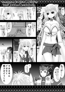 [Oda Natsuki] Byakuya Kyoudai Renri Dai San Ya (Fire Emblem if) - page 23