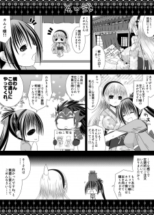 [Oda Natsuki] Byakuya Kyoudai Renri Dai San Ya (Fire Emblem if) - page 24