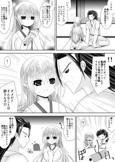 [Oda Natsuki] Byakuya Kyoudai Renri Dai San Ya (Fire Emblem if) - page 8