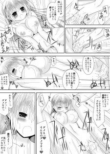 [Oda Natsuki] Byakuya Kyoudai Renri Dai San Ya (Fire Emblem if) - page 19