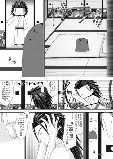 [Oda Natsuki] Byakuya Kyoudai Renri Dai San Ya (Fire Emblem if) - page 4