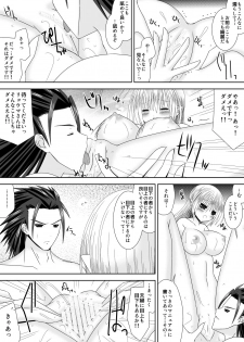 [Oda Natsuki] Byakuya Kyoudai Renri Dai San Ya (Fire Emblem if) - page 12