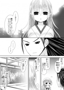 [Oda Natsuki] Byakuya Kyoudai Renri Dai San Ya (Fire Emblem if) - page 6