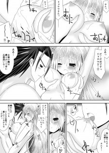 [Oda Natsuki] Byakuya Kyoudai Renri Dai San Ya (Fire Emblem if) - page 10