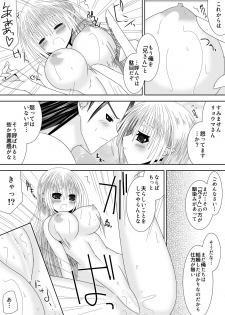 [Oda Natsuki] Byakuya Kyoudai Renri Dai San Ya (Fire Emblem if) - page 11