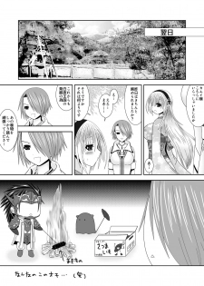 [Oda Natsuki] Byakuya Kyoudai Renri Dai San Ya (Fire Emblem if) - page 22