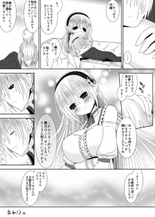 [Oda Natsuki] Onee-chan ni Ecchi na Koto Shicha Ikemasen! 6 (Fire Emblem if) - page 16