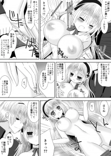[Oda Natsuki] Onee-chan ni Ecchi na Koto Shicha Ikemasen! 6 (Fire Emblem if) - page 4