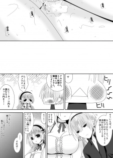[Oda Natsuki] Onee-chan ni Ecchi na Koto Shicha Ikemasen! 6 (Fire Emblem if) - page 14
