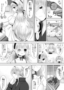 [Oda Natsuki] Onee-chan ni Ecchi na Koto Shicha Ikemasen! 6 (Fire Emblem if) - page 2