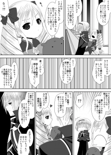 [Oda Natsuki] Onee-chan ni Ecchi na Koto Shicha Ikemasen! 6 (Fire Emblem if) - page 15
