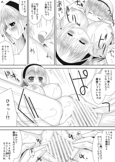 [Oda Natsuki] Onee-chan ni Ecchi na Koto Shicha Ikemasen! 6 (Fire Emblem if) - page 6
