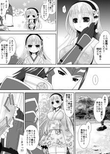 [Oda Natsuki] 白夜兄妹連理第二夜 (Fire Emblem if) - page 4