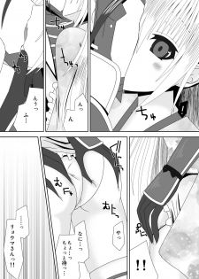 [Oda Natsuki] 白夜兄妹連理第二夜 (Fire Emblem if) - page 5