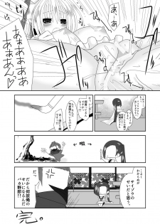[Oda Natsuki] 白夜兄妹連理第二夜 (Fire Emblem if) - page 21