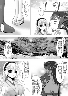 [Oda Natsuki] 白夜兄妹連理第二夜 (Fire Emblem if) - page 6
