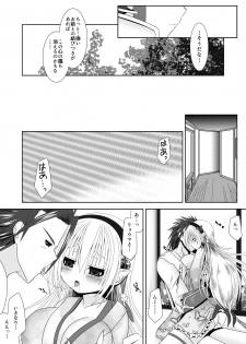 [Oda Natsuki] 白夜兄妹連理第二夜 (Fire Emblem if) - page 8