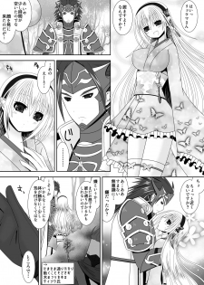 [Oda Natsuki] 白夜兄妹連理第二夜 (Fire Emblem if) - page 3
