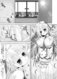 [Oda Natsuki] 白夜兄妹連理第二夜 (Fire Emblem if) - page 18