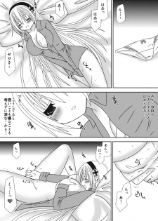 [Oda Natsuki] Oujo-sama to Kagyaku Seiheki na Danna-sama 3 (Fire Emblem if) - page 6