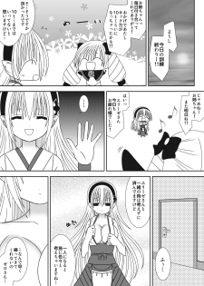 [Oda Natsuki] Oujo-sama to Kagyaku Seiheki na Danna-sama 3 (Fire Emblem if) - page 5