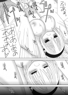 [Oda Natsuki] Oujo-sama to Kagyaku Seiheki na Danna-sama 3 (Fire Emblem if) - page 20