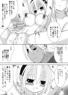 [Oda Natsuki] Oujo-sama to Kagyaku Seiheki na Danna-sama 3 (Fire Emblem if) - page 13