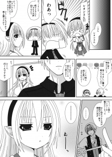 [Oda Natsuki] Onee-chan ni Ecchi na Koto Shicha Ikemasen!! 3 (Fire Emblem if) - page 11