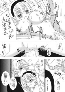 [Oda Natsuki] Onee-chan ni Ecchi na Koto Shicha Ikemasen!! 3 (Fire Emblem if) - page 10