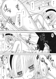 [Oda Natsuki] Onee-chan ni Ecchi na Koto Shicha Ikemasen!! 3 (Fire Emblem if) - page 22