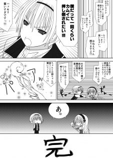 [Oda Natsuki] Onee-chan ni Ecchi na Koto Shicha Ikemasen!! 3 (Fire Emblem if) - page 25