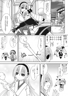[Oda Natsuki] Onee-chan ni Ecchi na Koto Shicha Ikemasen!! 3 (Fire Emblem if) - page 2