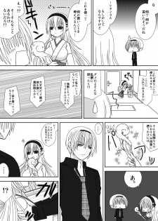 [Oda Natsuki] Onee-chan ni Ecchi na Koto Shicha Ikemasen!! 3 (Fire Emblem if) - page 12