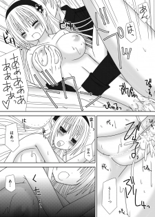 [Oda Natsuki] Onee-chan ni Ecchi na Koto Shicha Ikemasen!! 3 (Fire Emblem if) - page 23