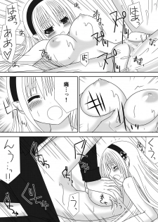 [Oda Natsuki] Onee-chan ni Ecchi na Koto Shicha Ikemasen!! 3 (Fire Emblem if) - page 18