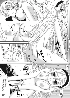 [Oda Natsuki] Onee-chan ni Ecchi na Koto Shicha Ikemasen!! 3 (Fire Emblem if) - page 8