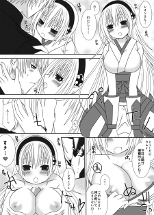 [Oda Natsuki] Onee-chan ni Ecchi na Koto Shicha Ikemasen!! 3 (Fire Emblem if) - page 4