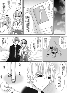 [Oda Natsuki] Onee-chan ni Ecchi na Koto Shicha Ikemasen!! 3 (Fire Emblem if) - page 3